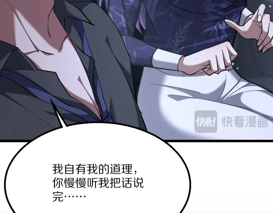 第231 左夜雨的过去 第19页