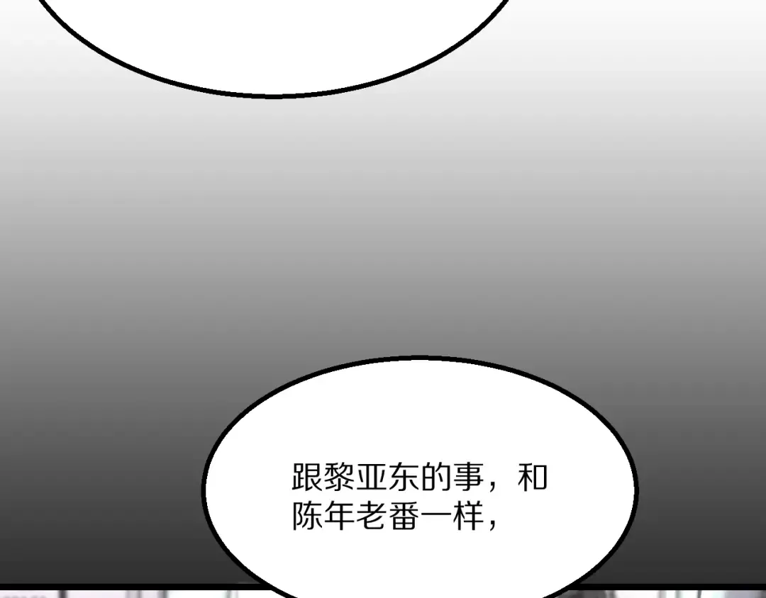 第231 左夜雨的过去 第20页