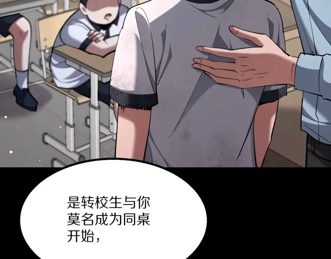 第231 左夜雨的过去 第22页