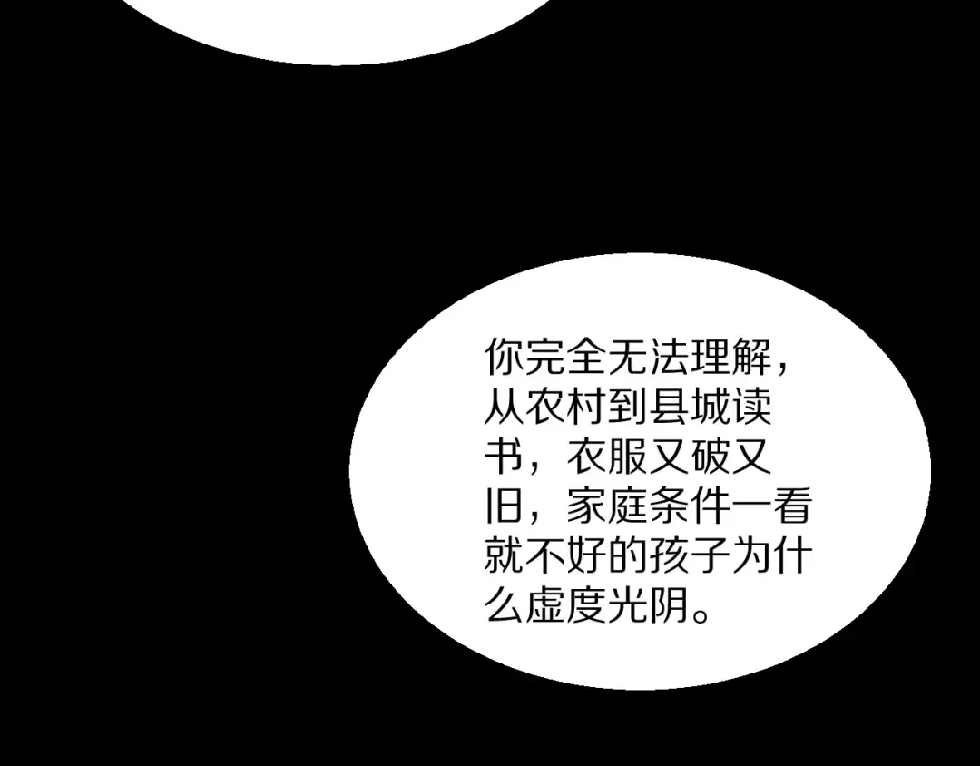 第231 左夜雨的过去 第23页
