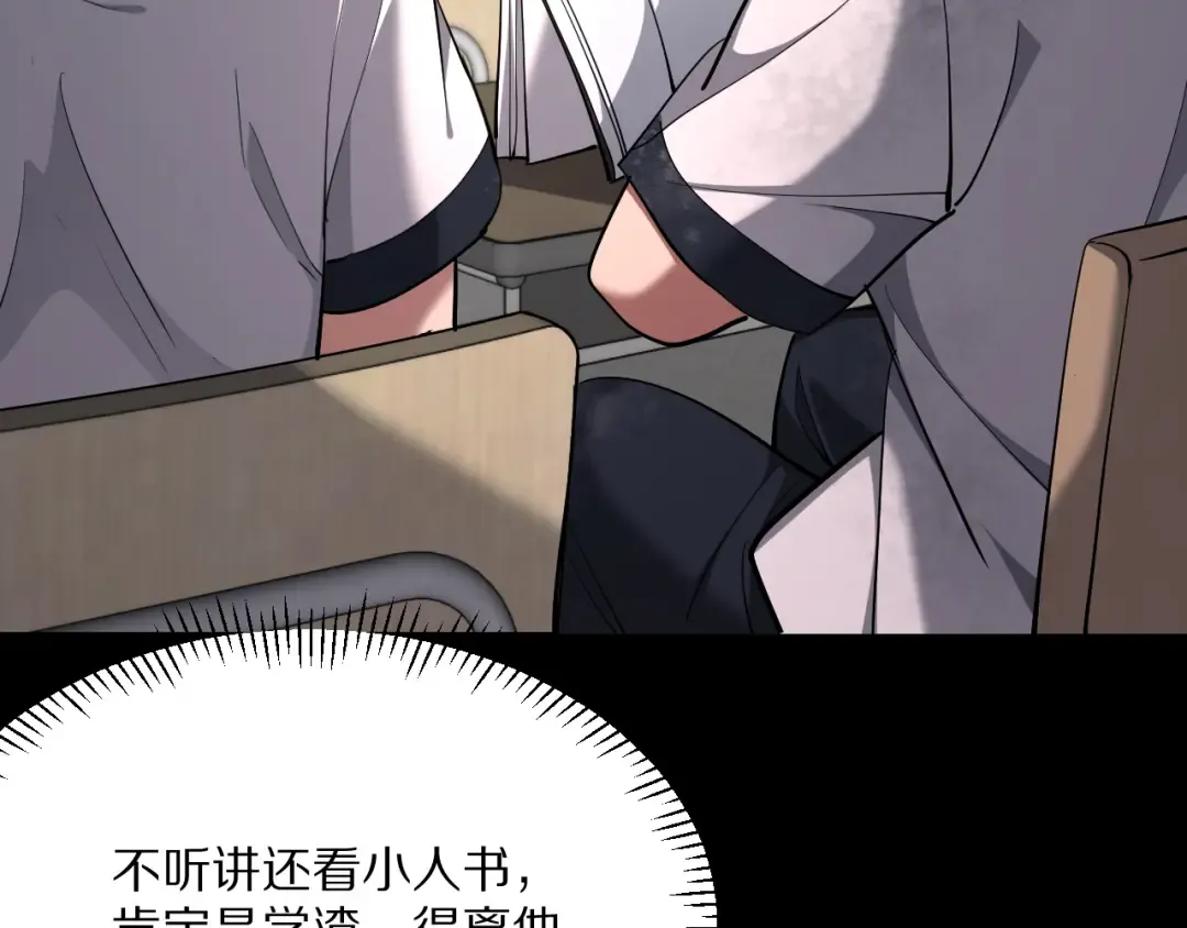 第231 左夜雨的过去 第25页