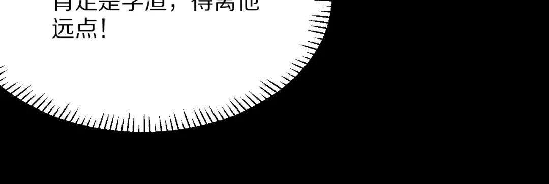 第231 左夜雨的过去 第26页