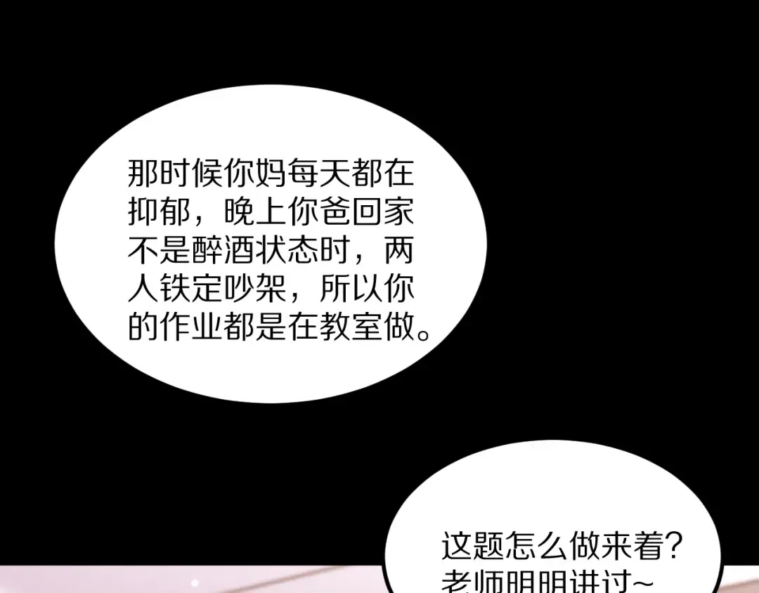 第231 左夜雨的过去 第27页