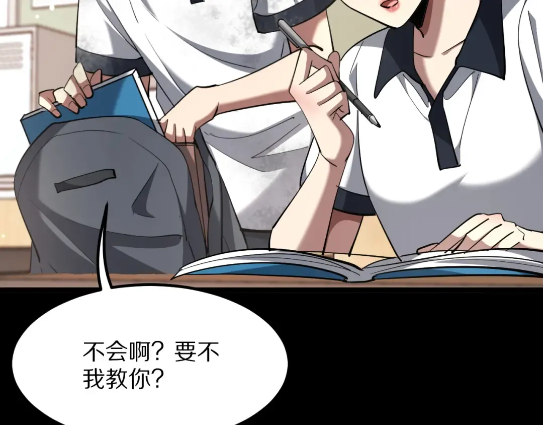 第231 左夜雨的过去 第29页