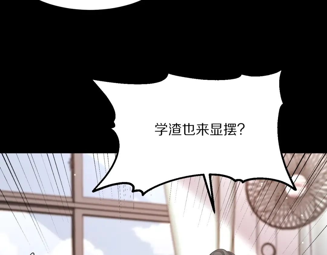 第231 左夜雨的过去 第30页