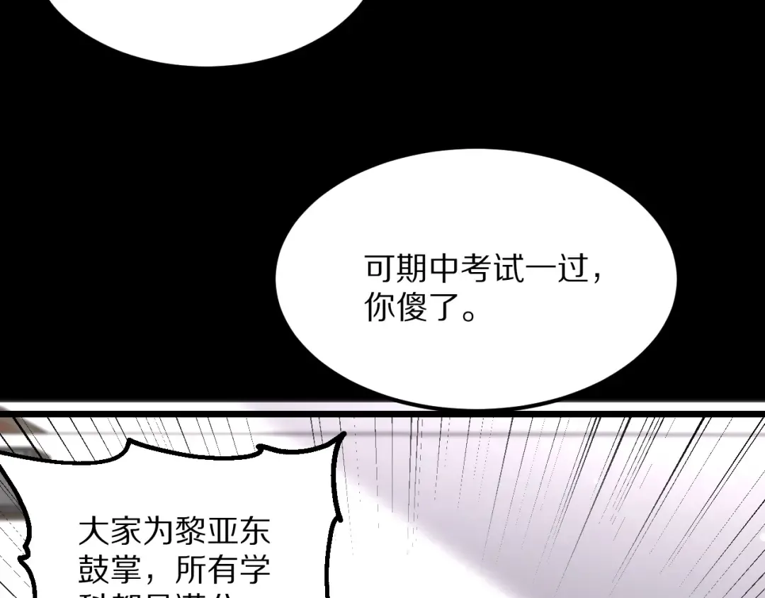第231 左夜雨的过去 第33页