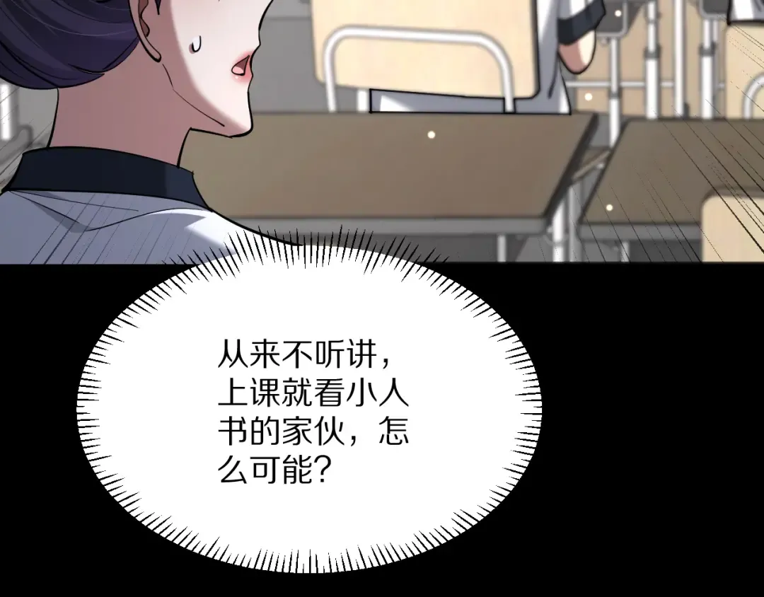 第231 左夜雨的过去 第35页