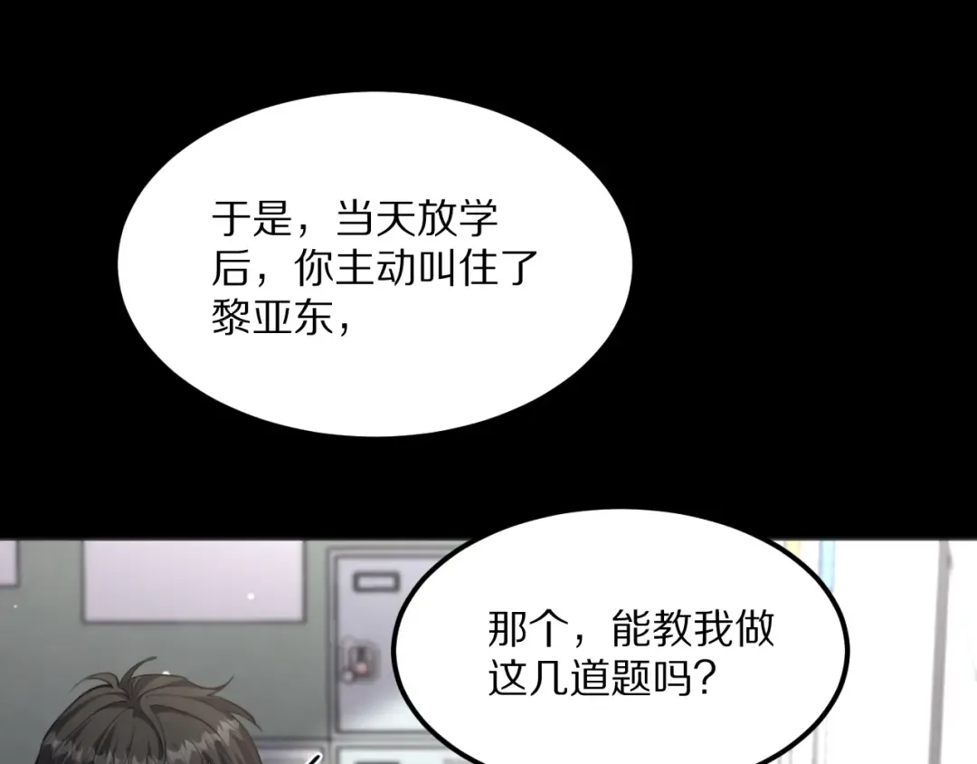 第231 左夜雨的过去 第36页