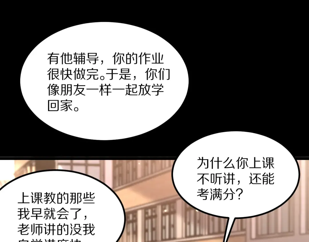 第231 左夜雨的过去 第43页