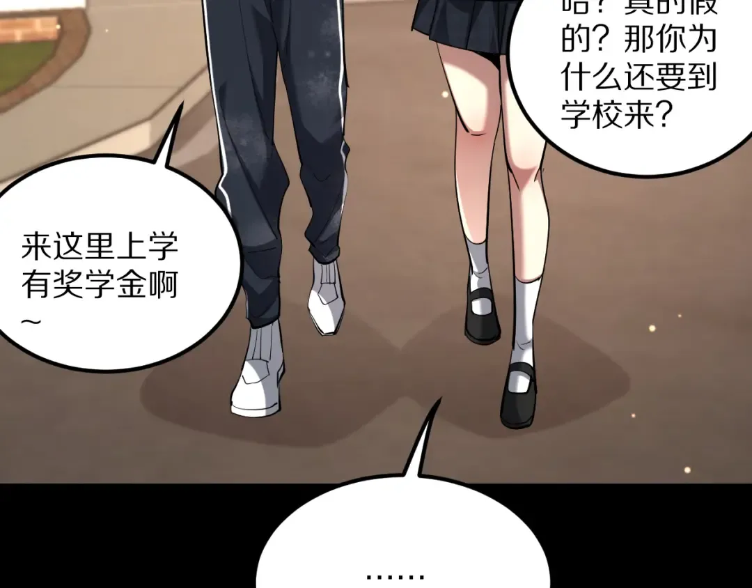 第231 左夜雨的过去 第45页