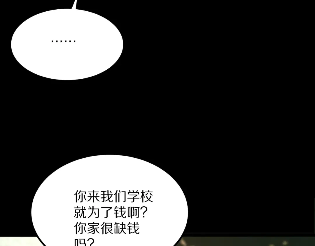 第231 左夜雨的过去 第52页