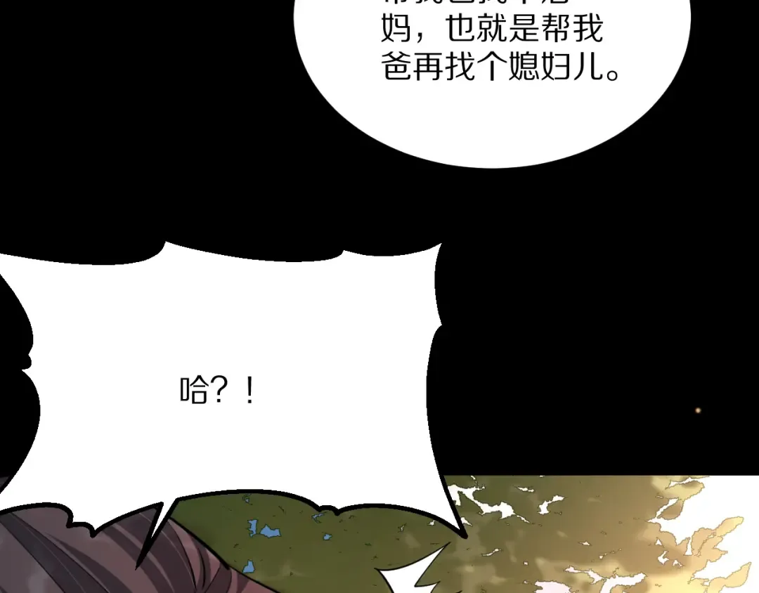 第231 左夜雨的过去 第55页