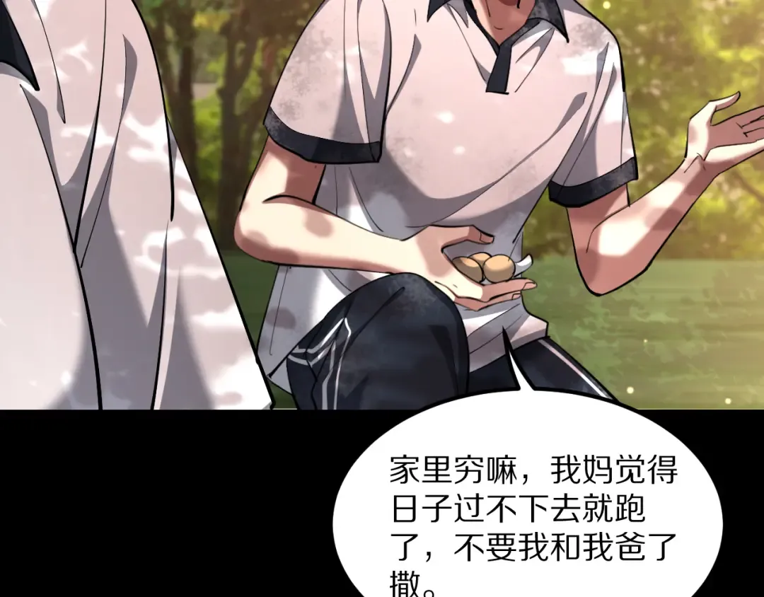 第231 左夜雨的过去 第57页