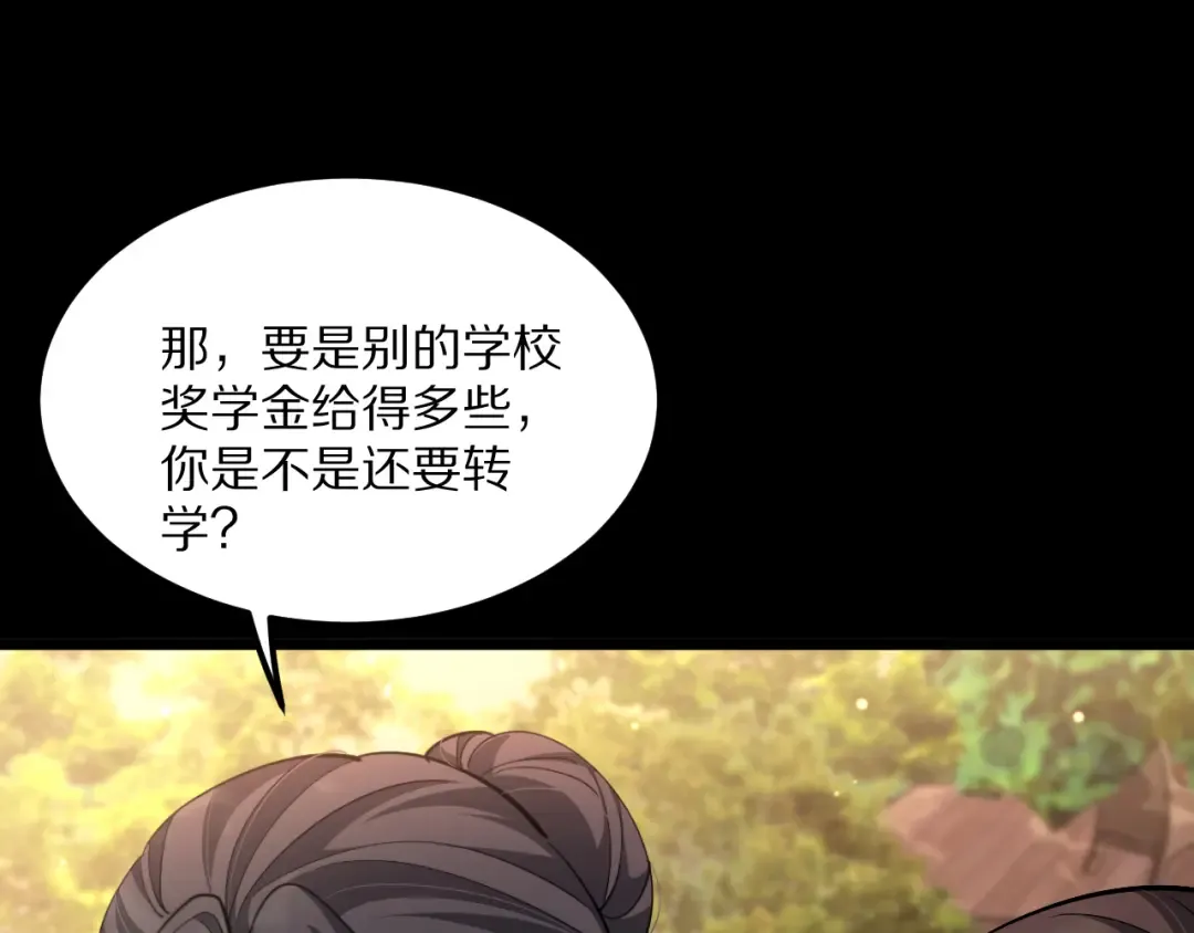 第231 左夜雨的过去 第59页