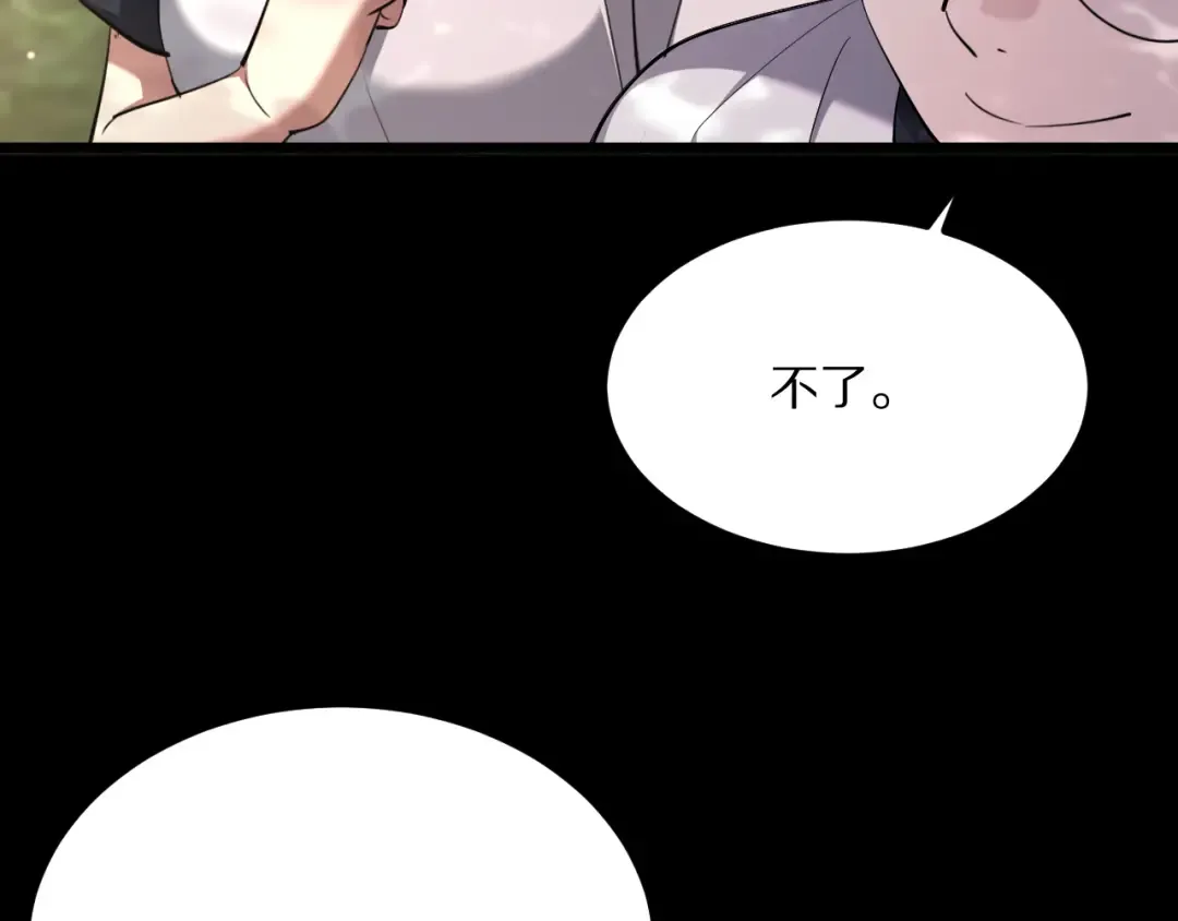 第231 左夜雨的过去 第61页