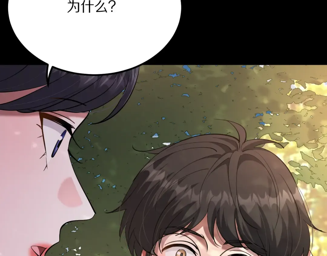 第231 左夜雨的过去 第62页