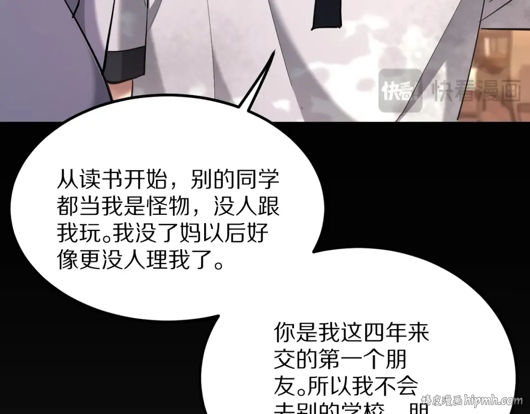 第231 左夜雨的过去 第64页
