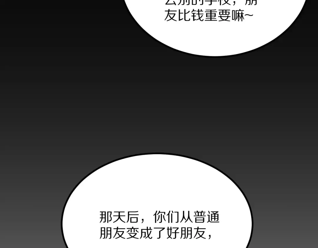 第231 左夜雨的过去 第65页