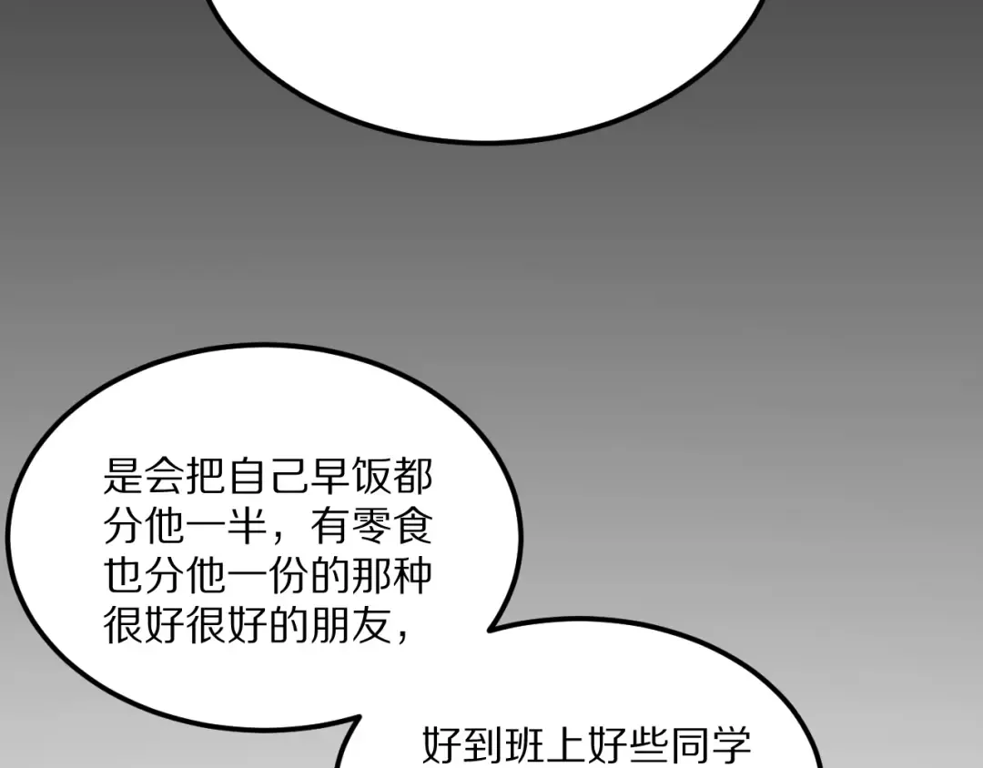 第231 左夜雨的过去 第66页