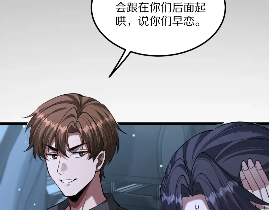 第231 左夜雨的过去 第67页