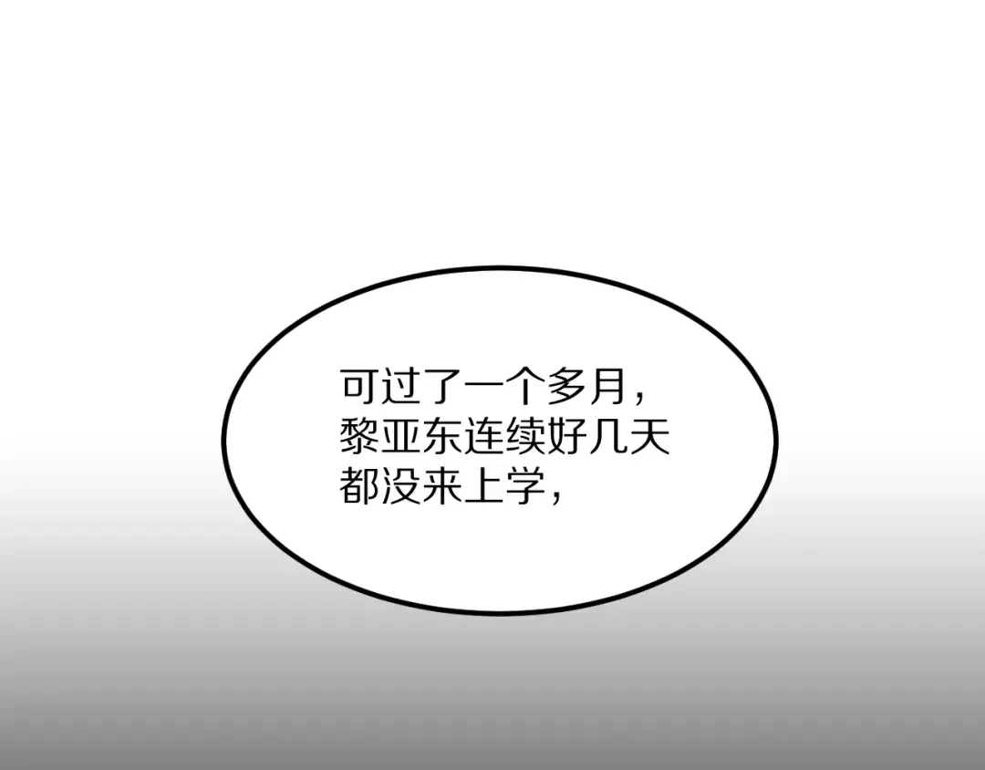 第231 左夜雨的过去 第70页