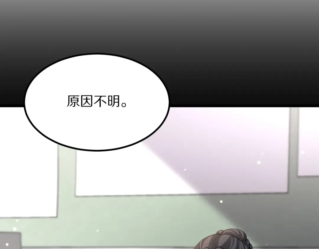 第231 左夜雨的过去 第71页