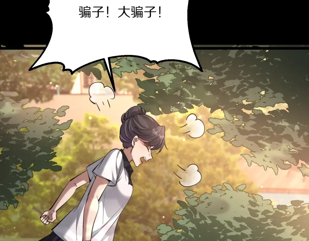 第231 左夜雨的过去 第74页