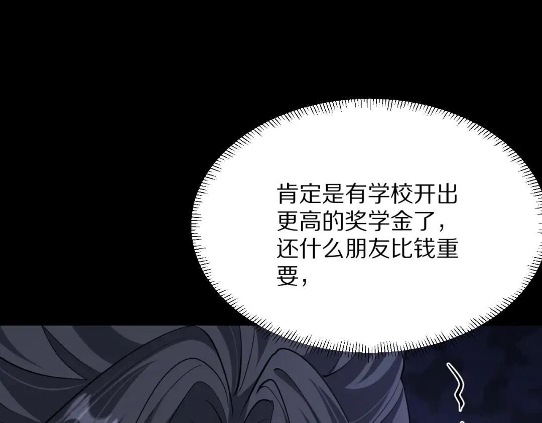 第231 左夜雨的过去 第76页