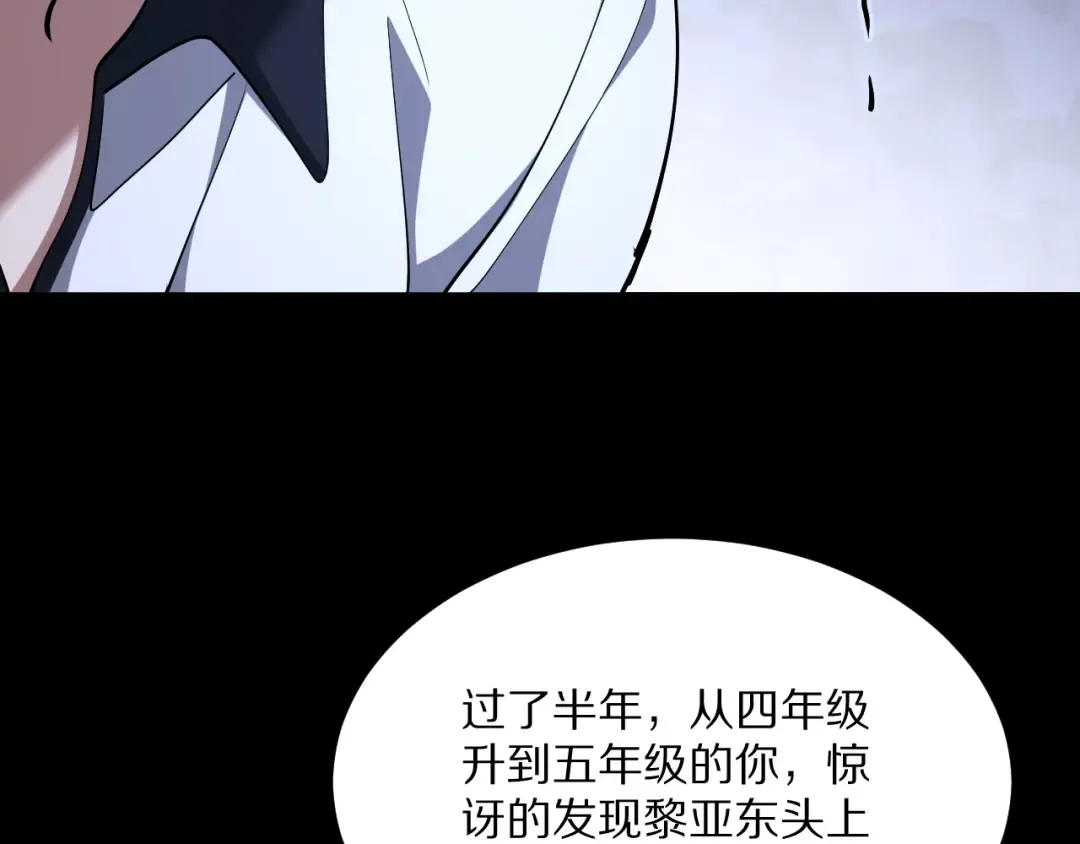 第231 左夜雨的过去 第78页