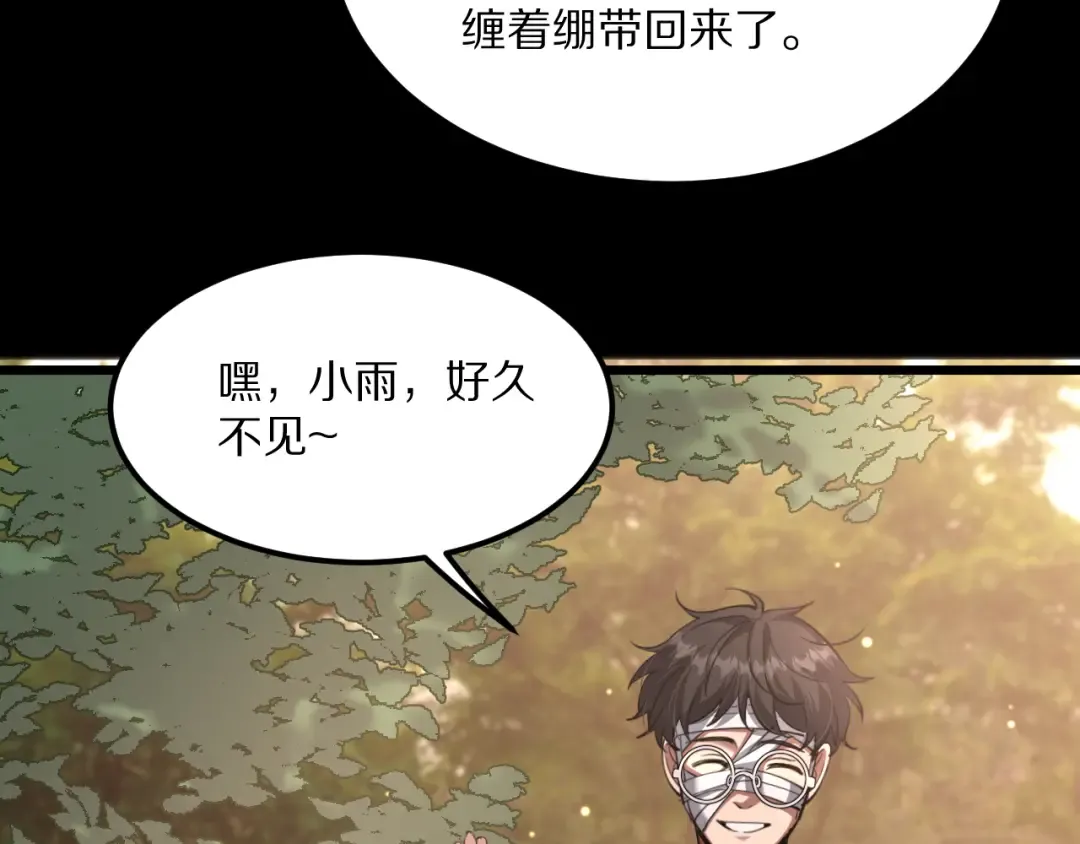 第231 左夜雨的过去 第79页