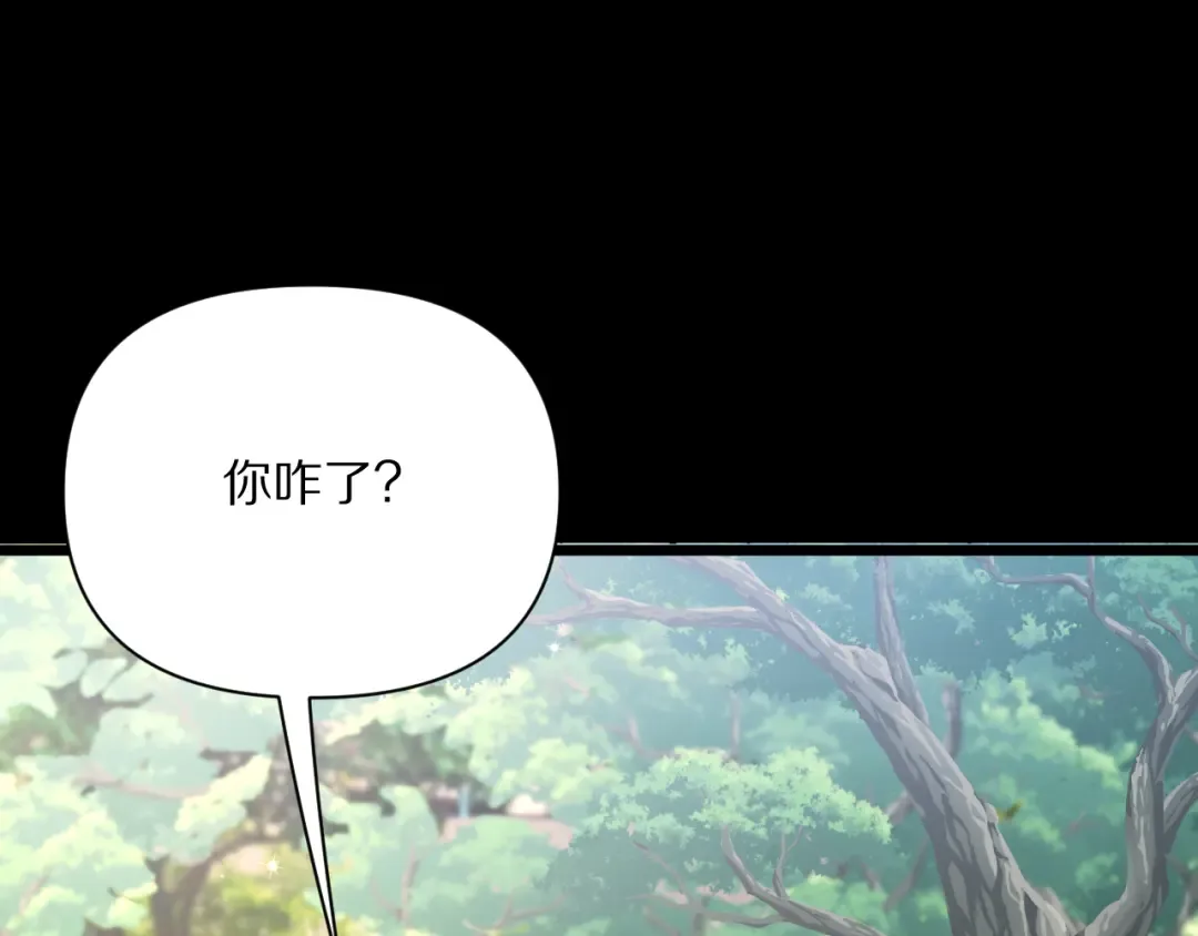 第231 左夜雨的过去 第83页