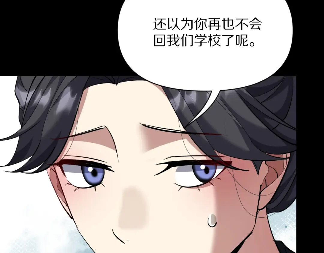 第231 左夜雨的过去 第89页
