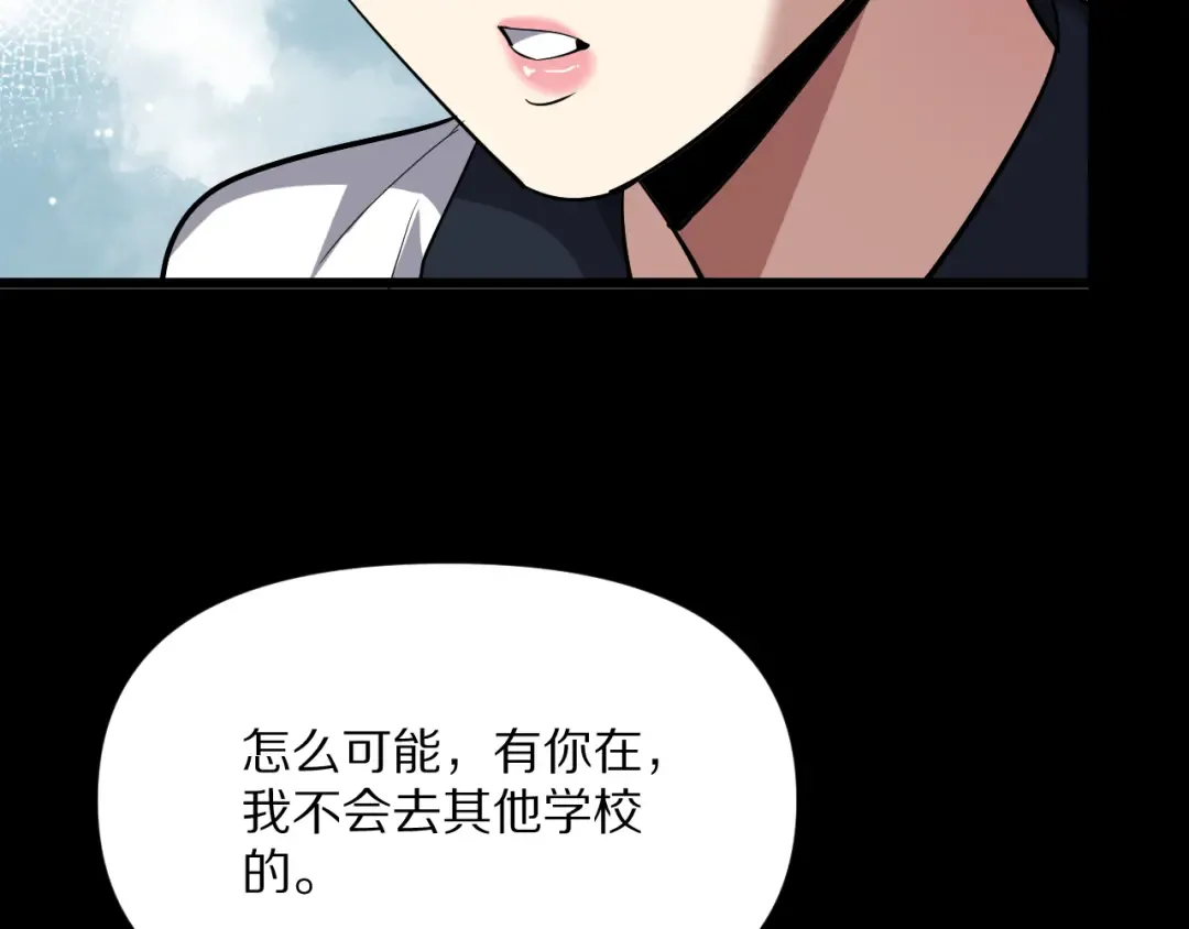 第231 左夜雨的过去 第90页