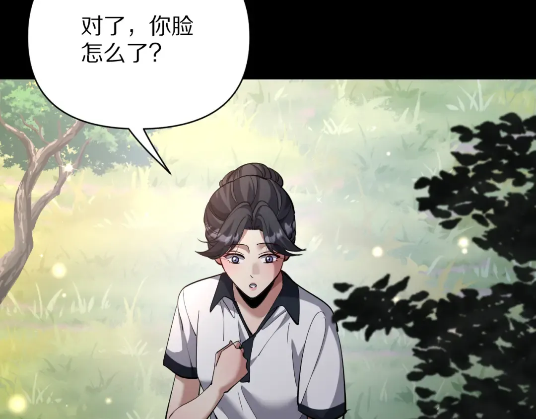 第231 左夜雨的过去 第93页