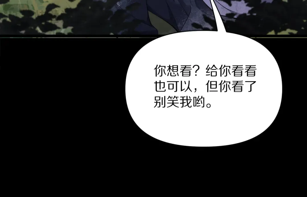 第231 左夜雨的过去 第95页