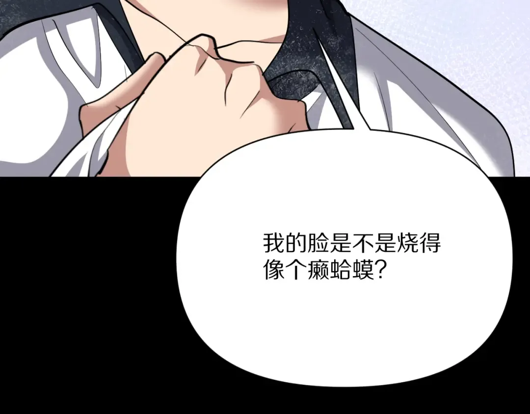 第231 左夜雨的过去 第98页