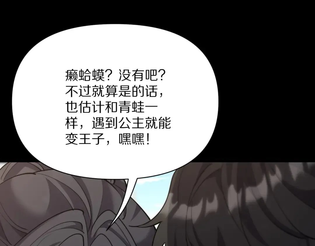 第231 左夜雨的过去 第99页
