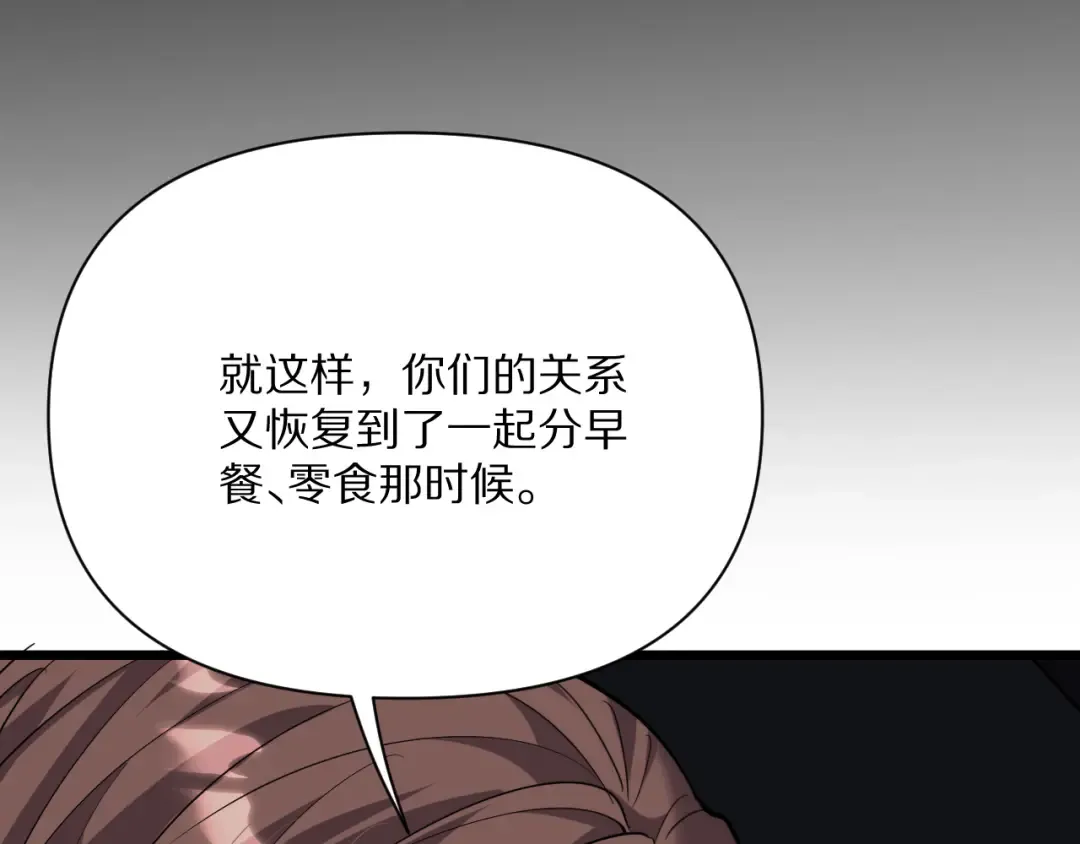 第231 左夜雨的过去 第102页