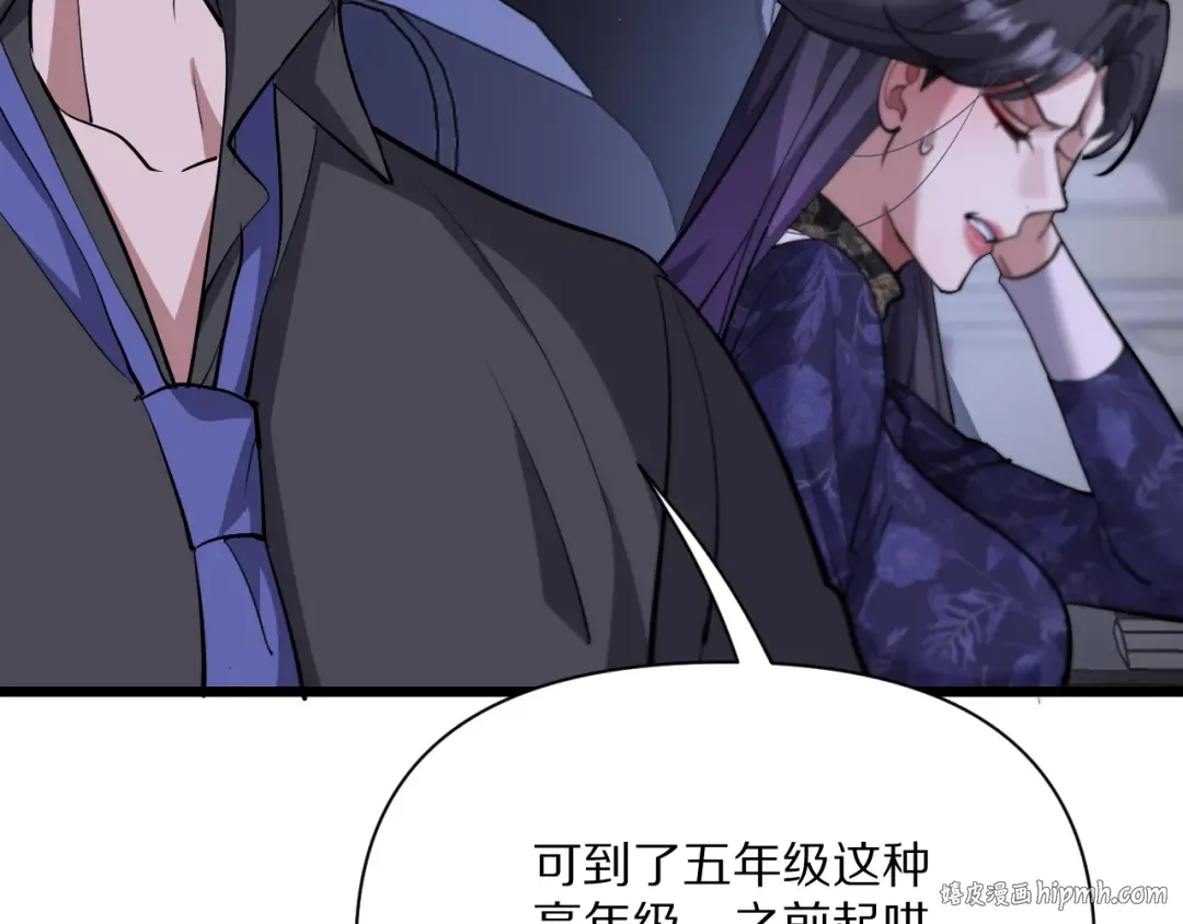 第231 左夜雨的过去 第104页