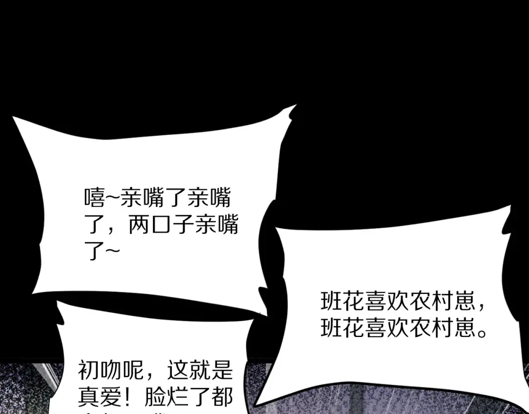 第231 左夜雨的过去 第109页