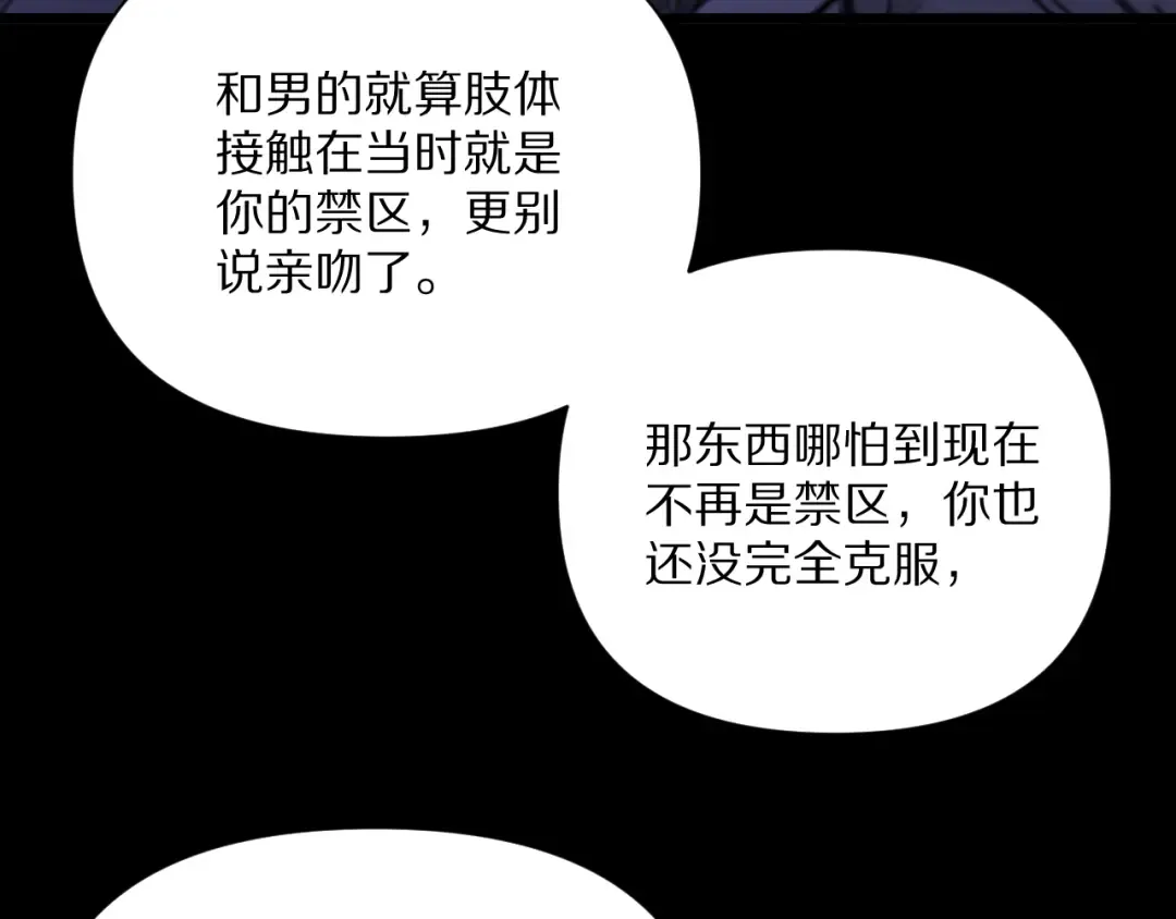 第231 左夜雨的过去 第115页