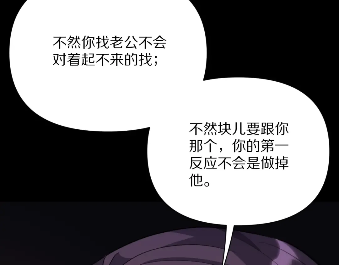 第231 左夜雨的过去 第116页