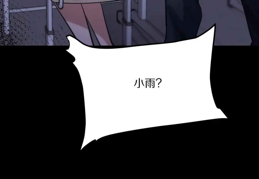 第231 左夜雨的过去 第122页