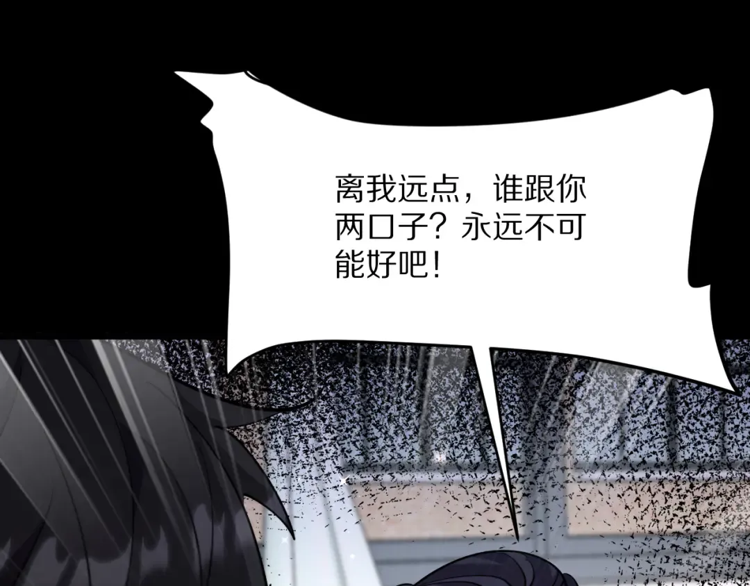 第231 左夜雨的过去 第123页