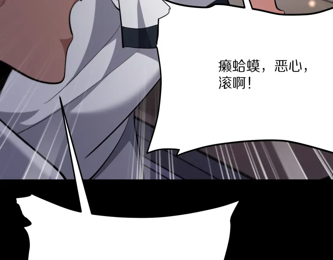 第231 左夜雨的过去 第125页