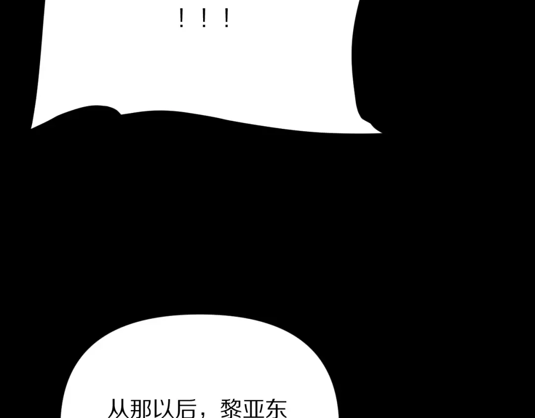第231 左夜雨的过去 第126页