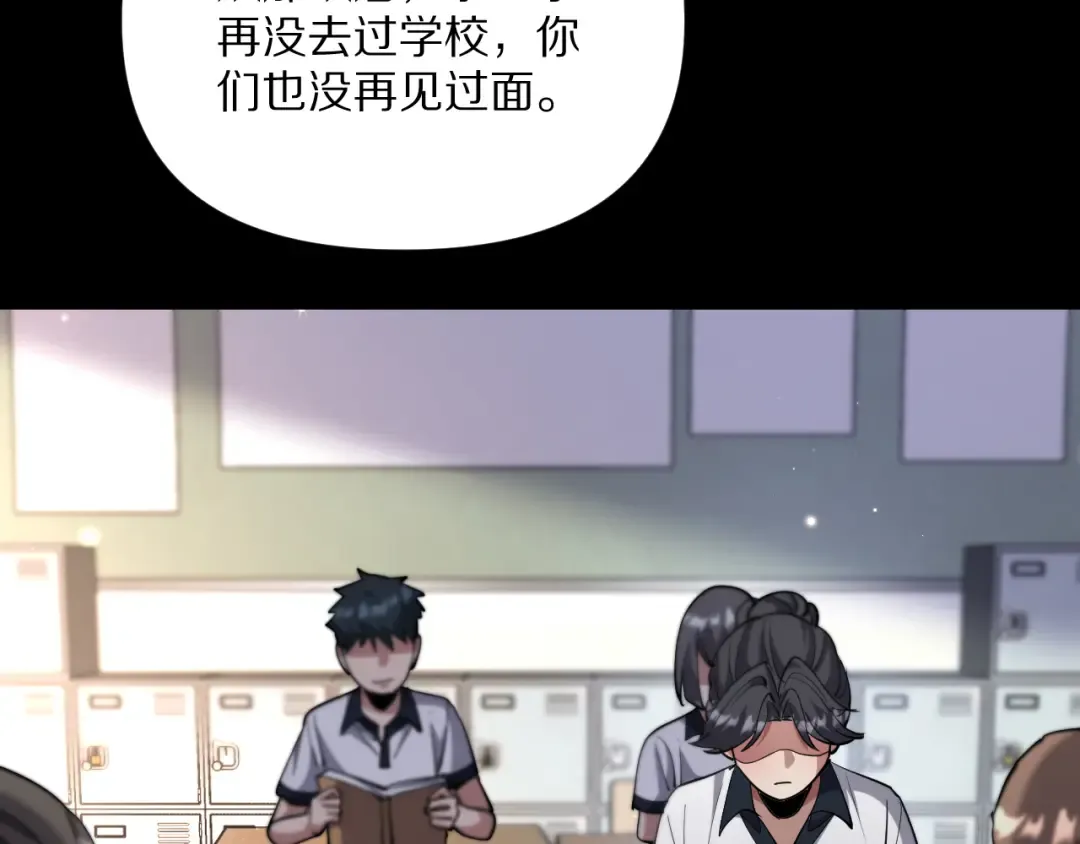 第231 左夜雨的过去 第127页