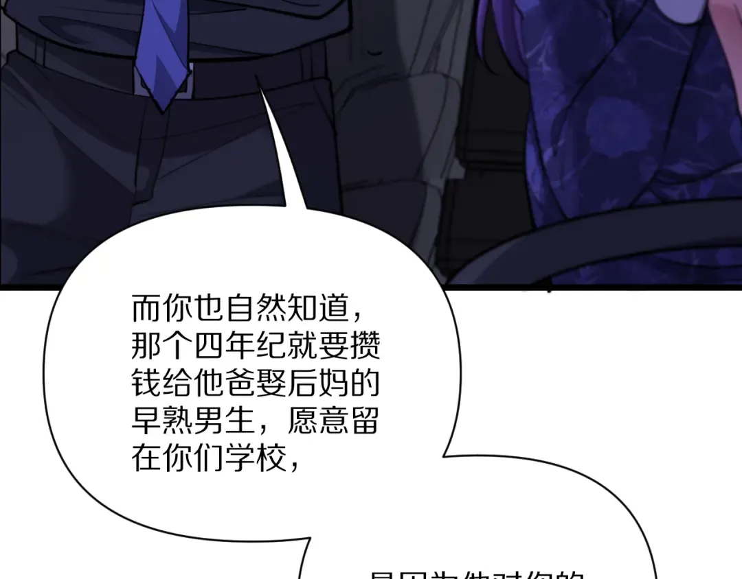 第231 左夜雨的过去 第132页