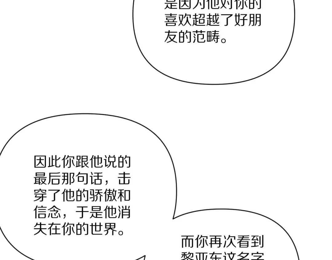 第231 左夜雨的过去 第133页