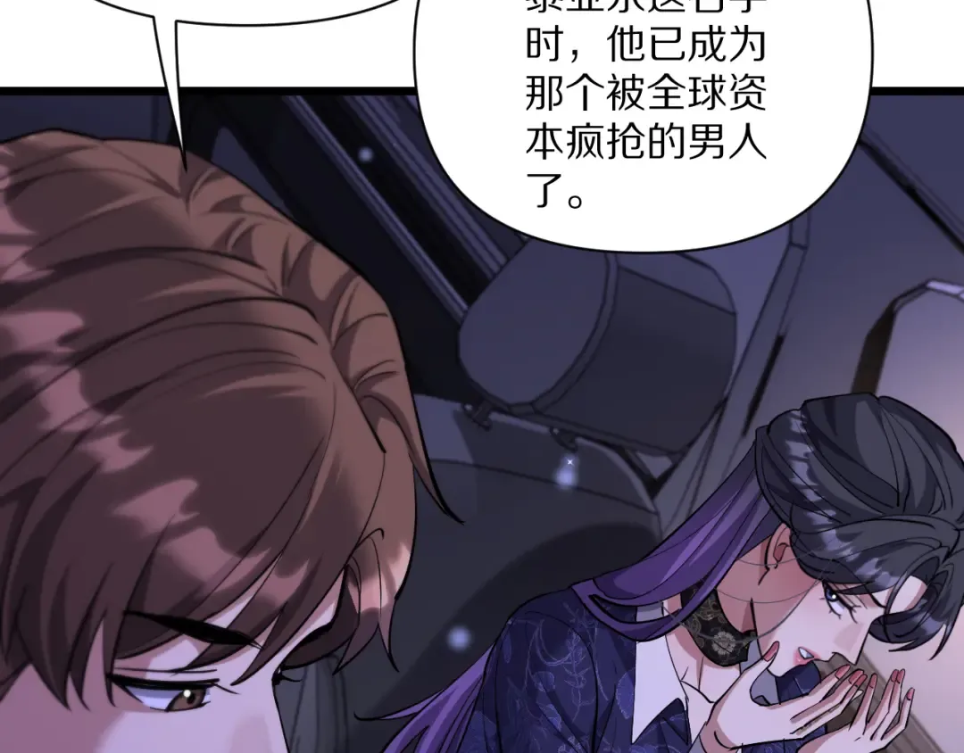 第231 左夜雨的过去 第134页